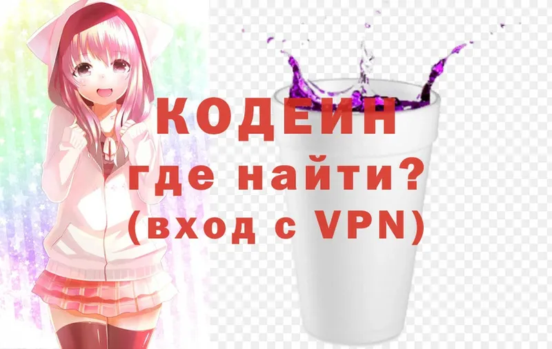 МЕГА ТОР  Кремёнки  Codein Purple Drank  купить  цена 