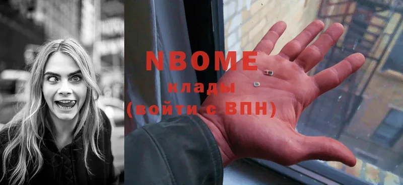 Марки NBOMe 1,5мг  Кремёнки 